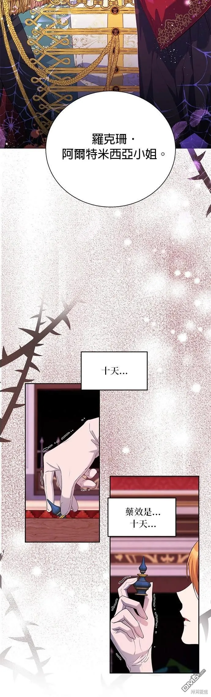 第58话 第16页