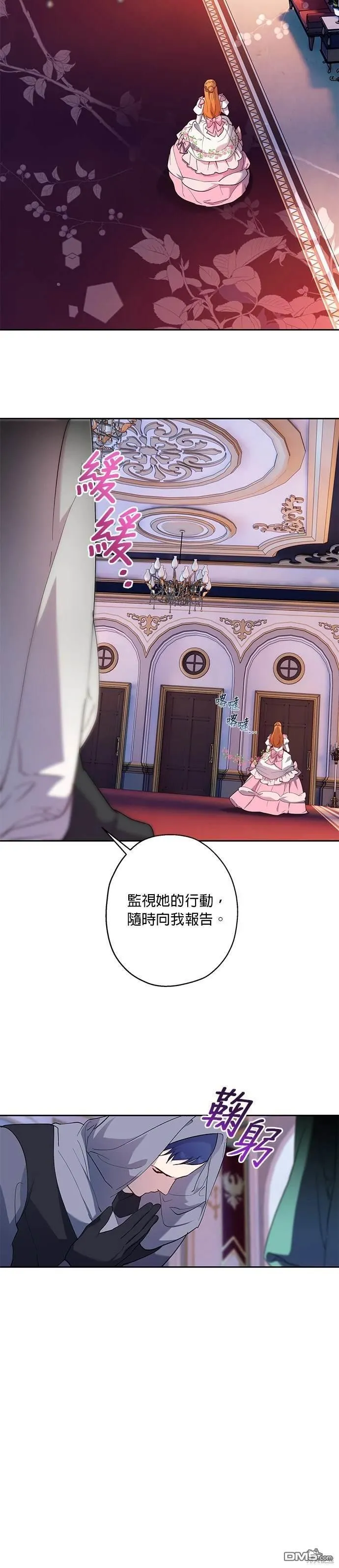 第58话 第20页