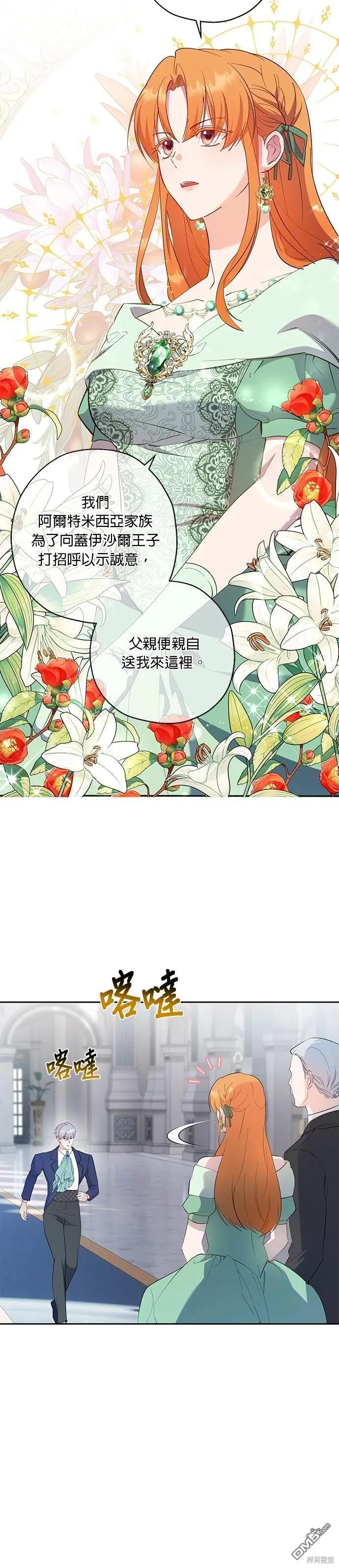 第58话 第23页