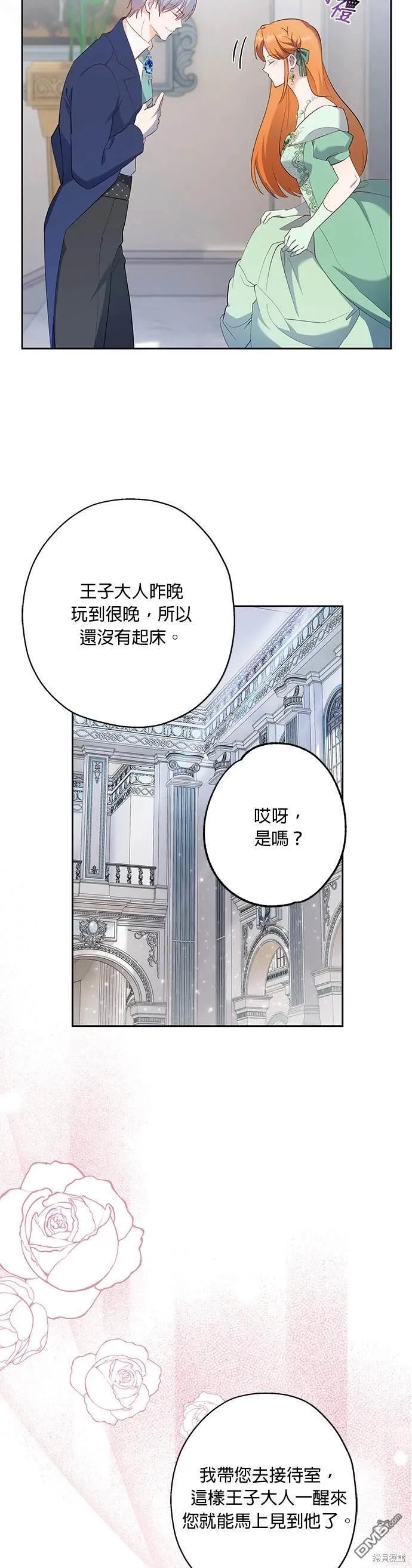 第58话 第25页