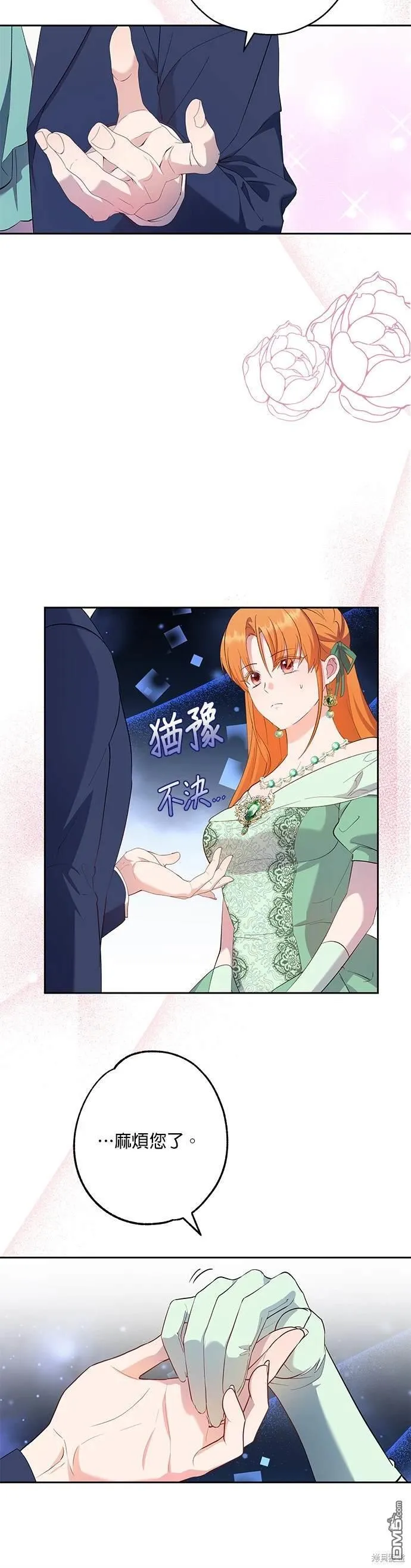 第58话 第26页