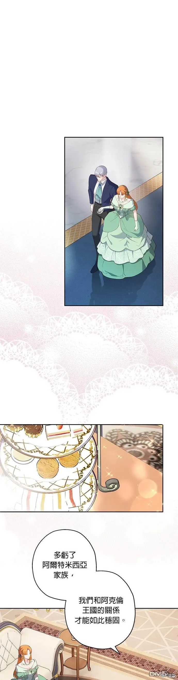 第58话 第27页