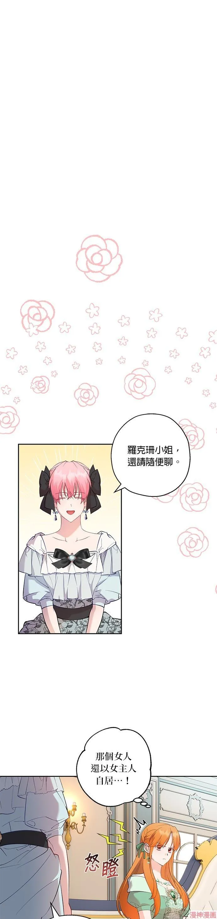 第59话 第1页