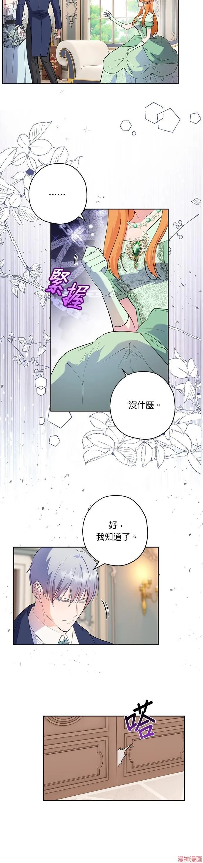 第59话 第3页