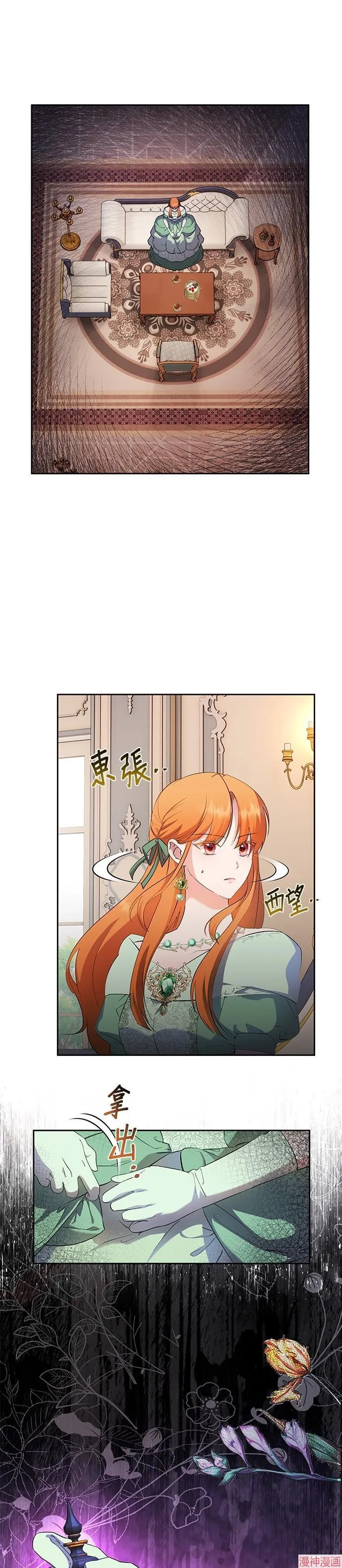 第59话 第4页