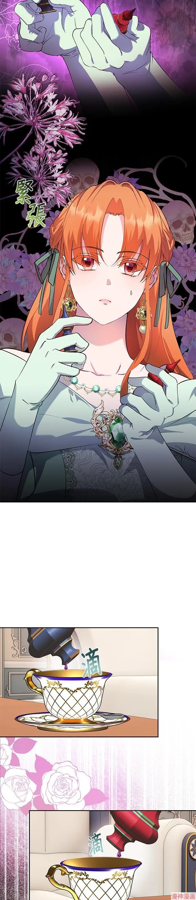 第59话 第5页