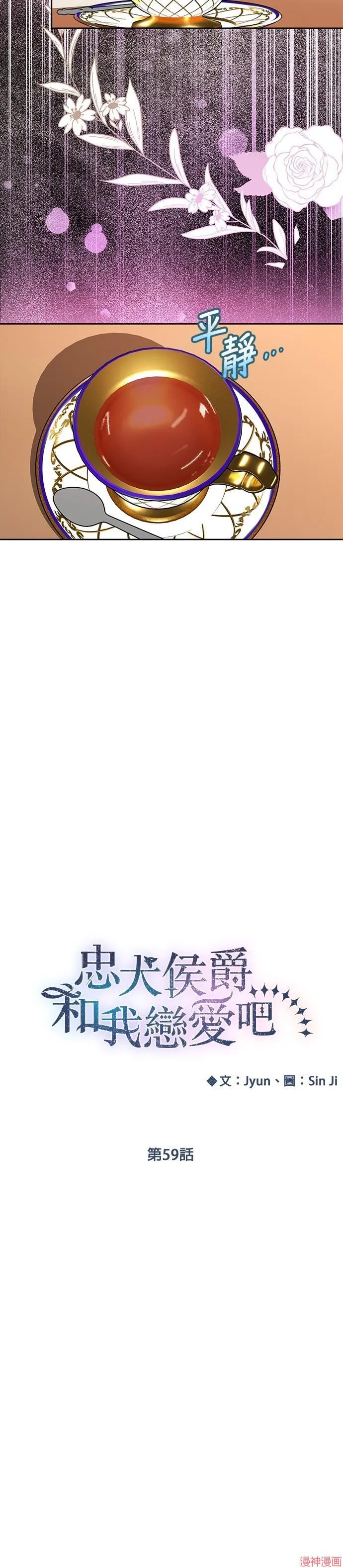 第59话 第6页