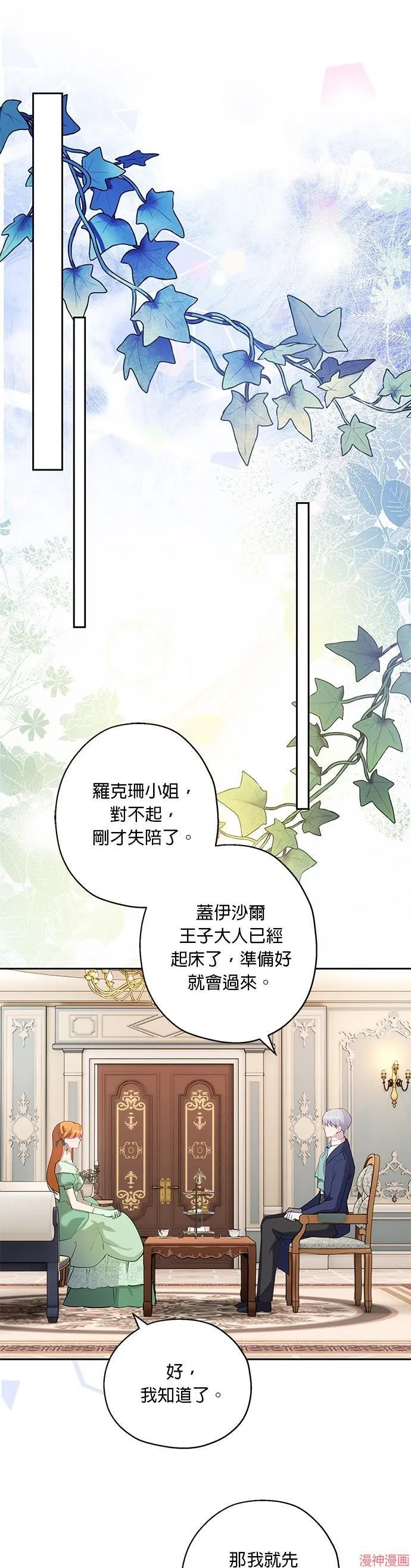 第59话 第7页
