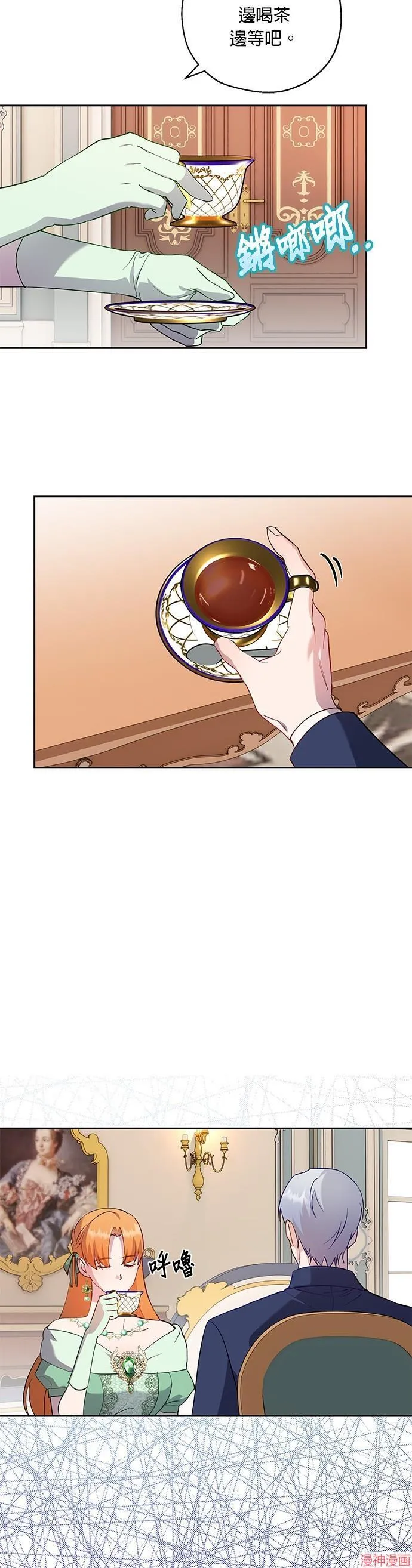 第59话 第8页