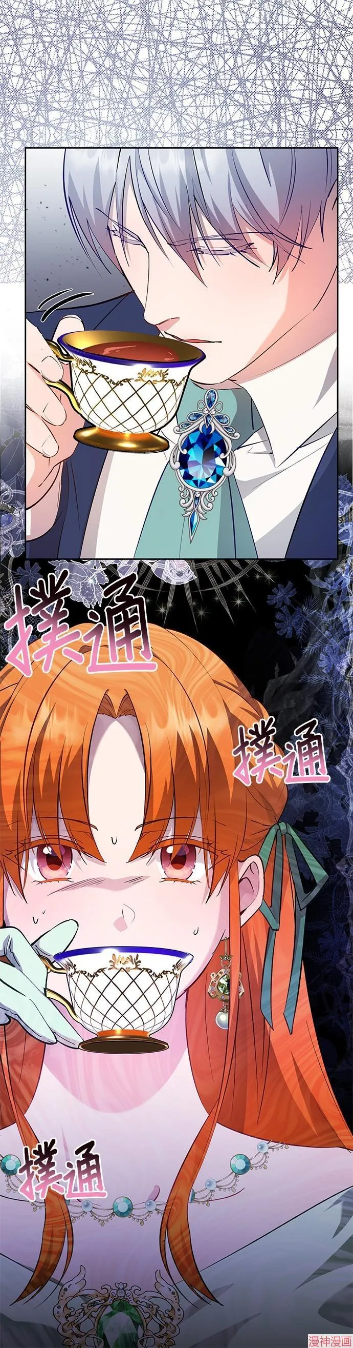 第59话 第9页