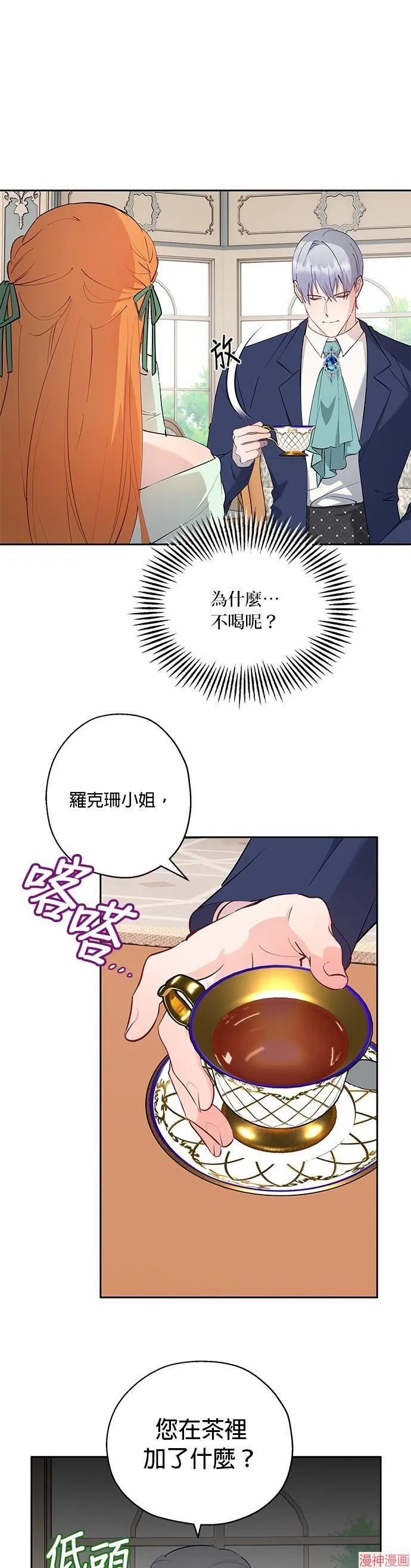 第59话 第10页