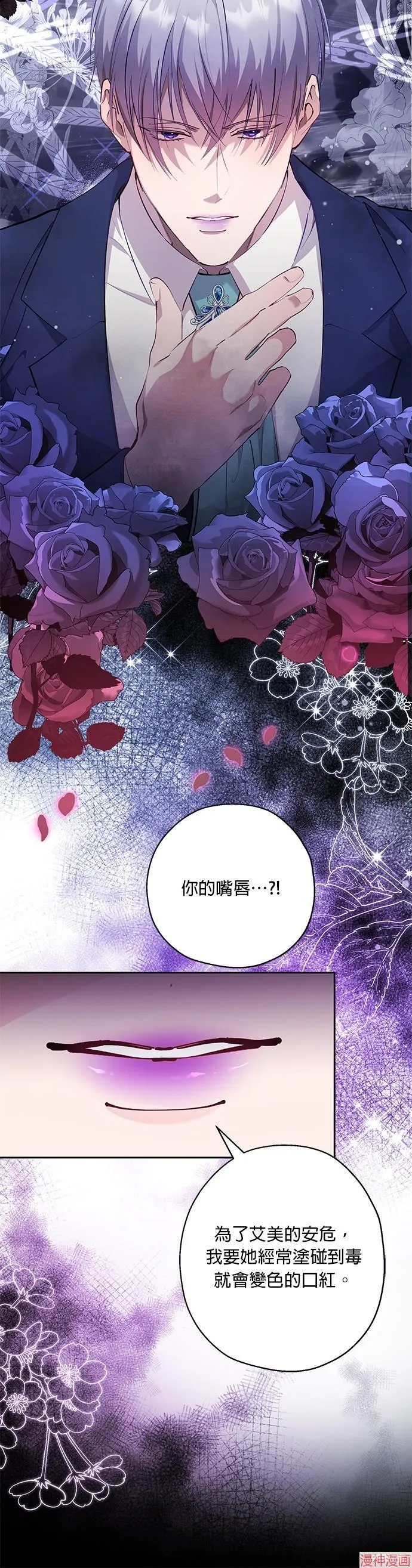 第59话 第12页