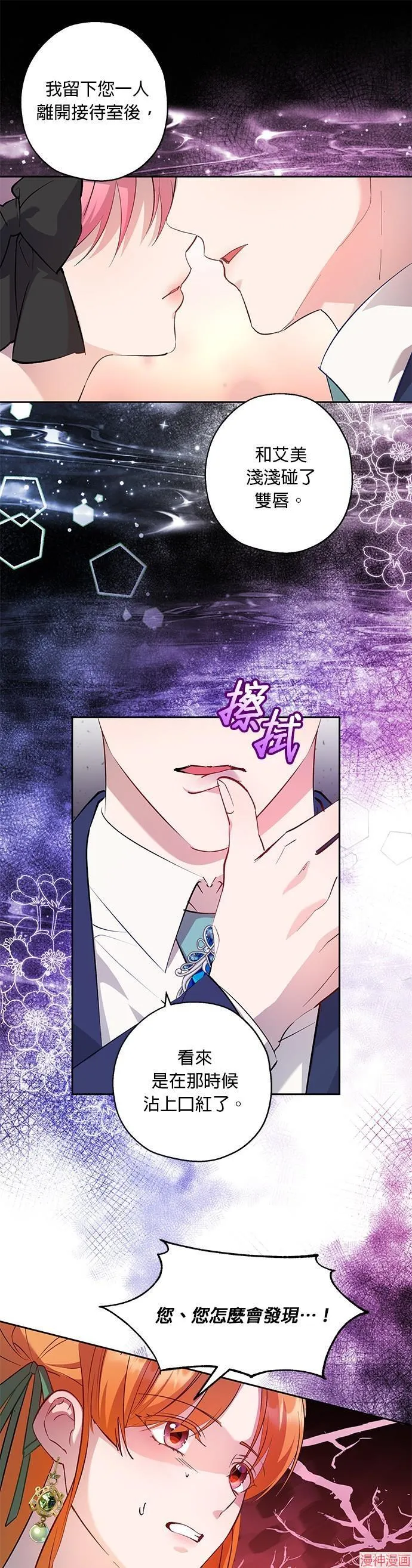 第59话 第13页