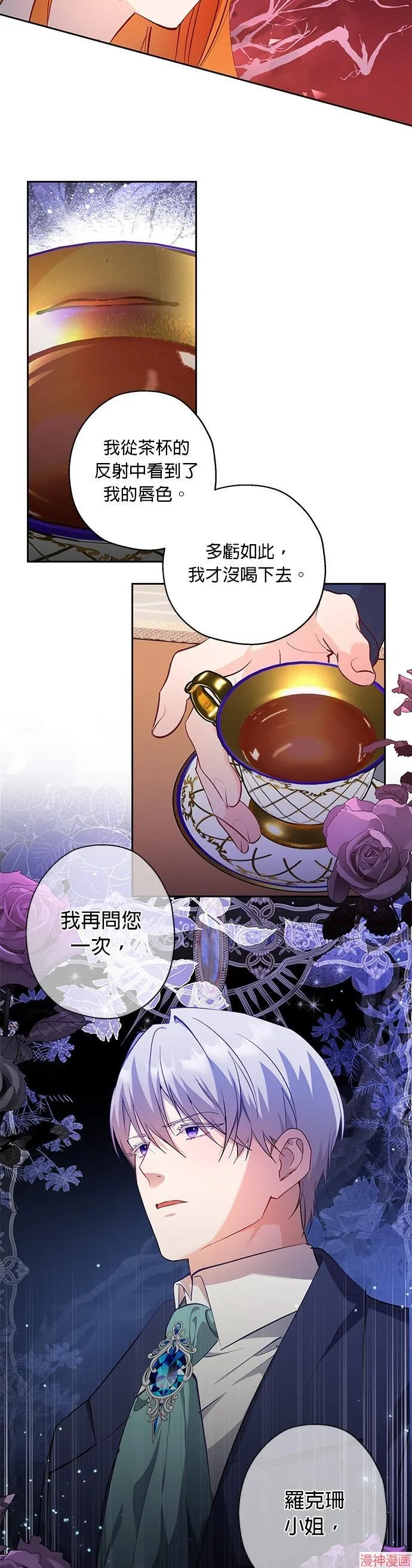 第59话 第14页