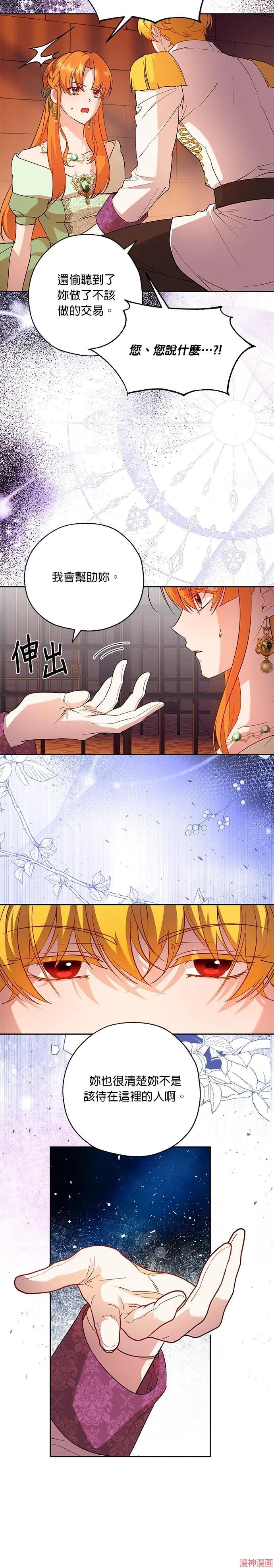 第59话 第23页