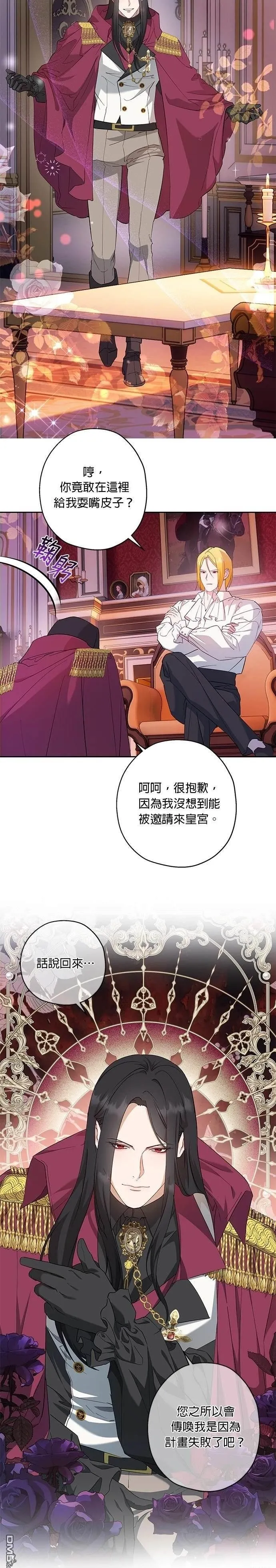 第60话 第2页