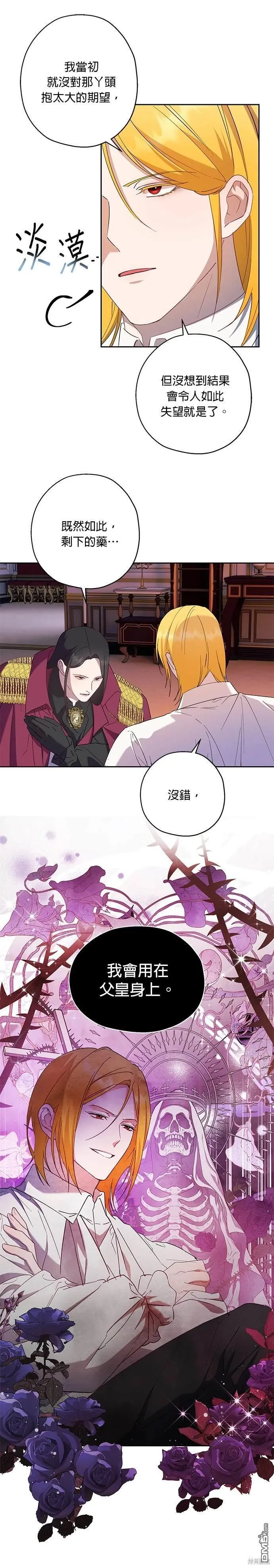 第60话 第3页