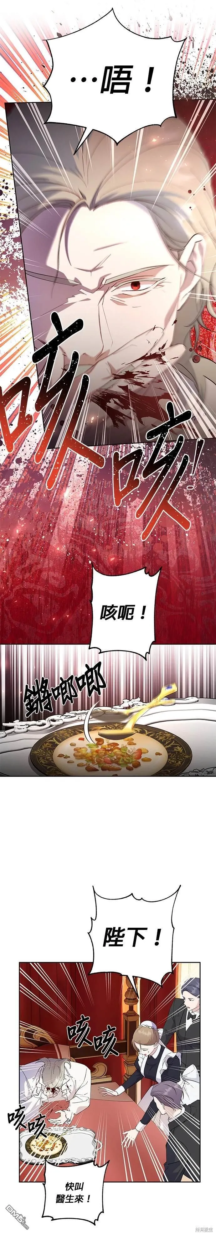 第60话 第6页