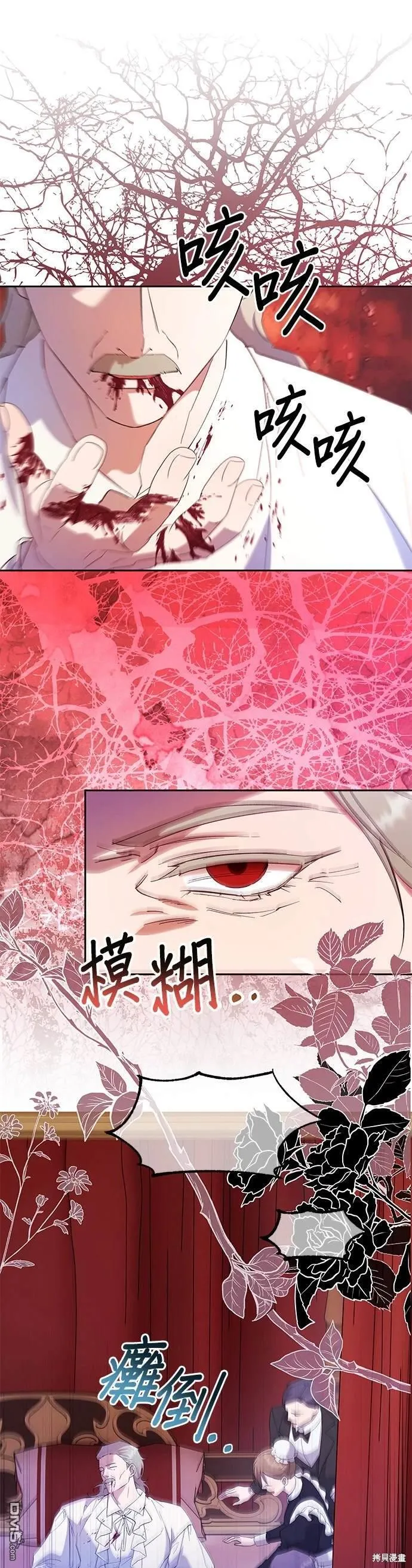 第60话 第7页