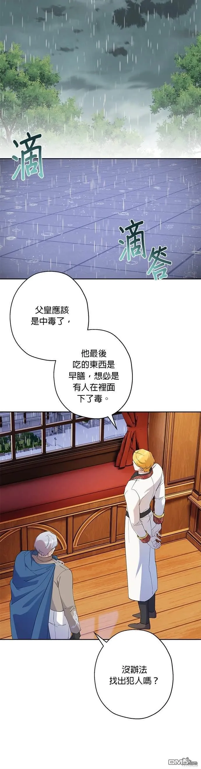 第60话 第9页