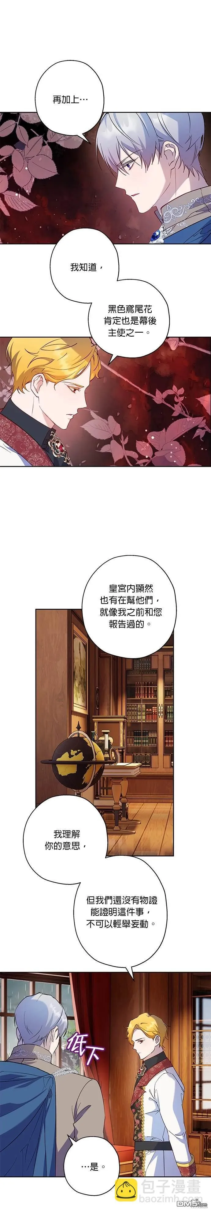 第60话 第12页