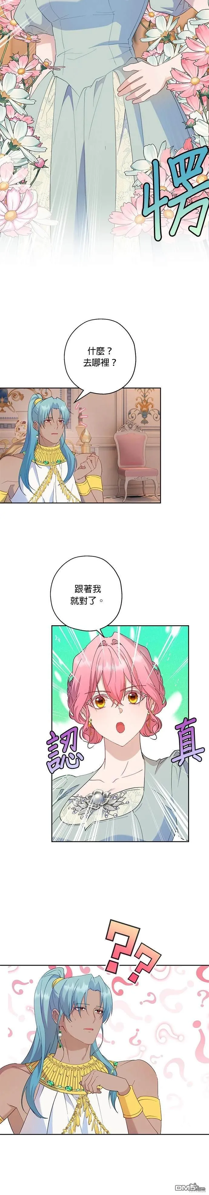 第60话 第19页