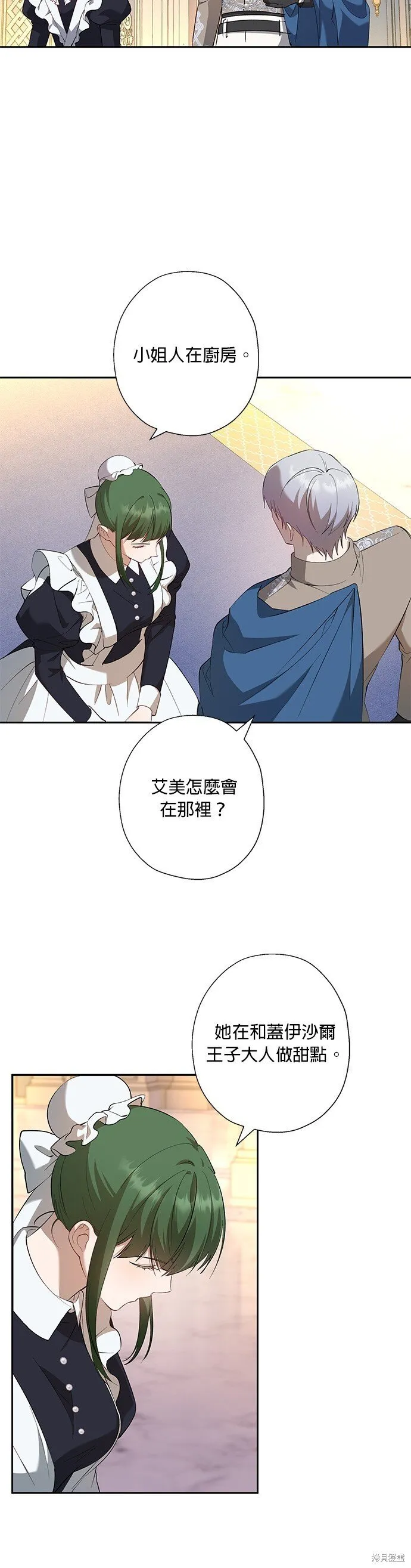 第61话 第3页