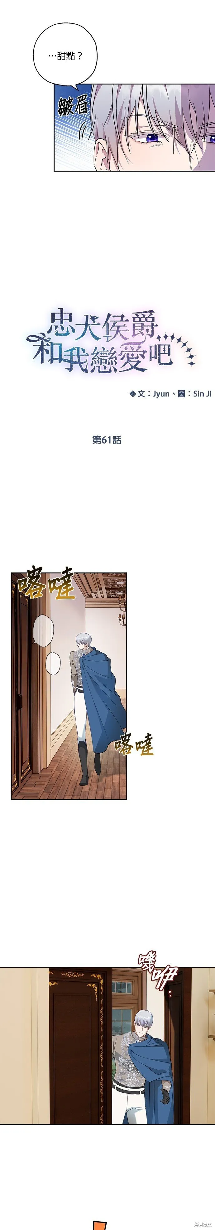 第61话 第4页