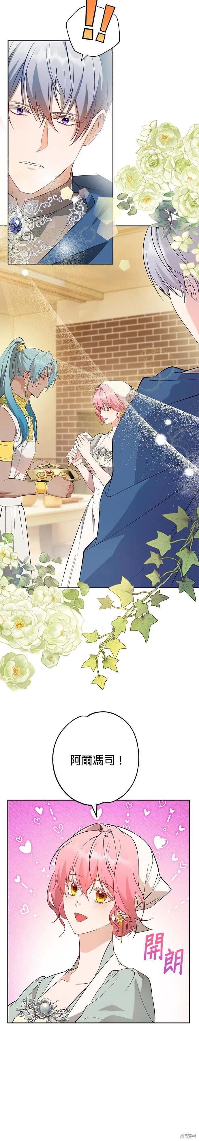 第61话 第5页