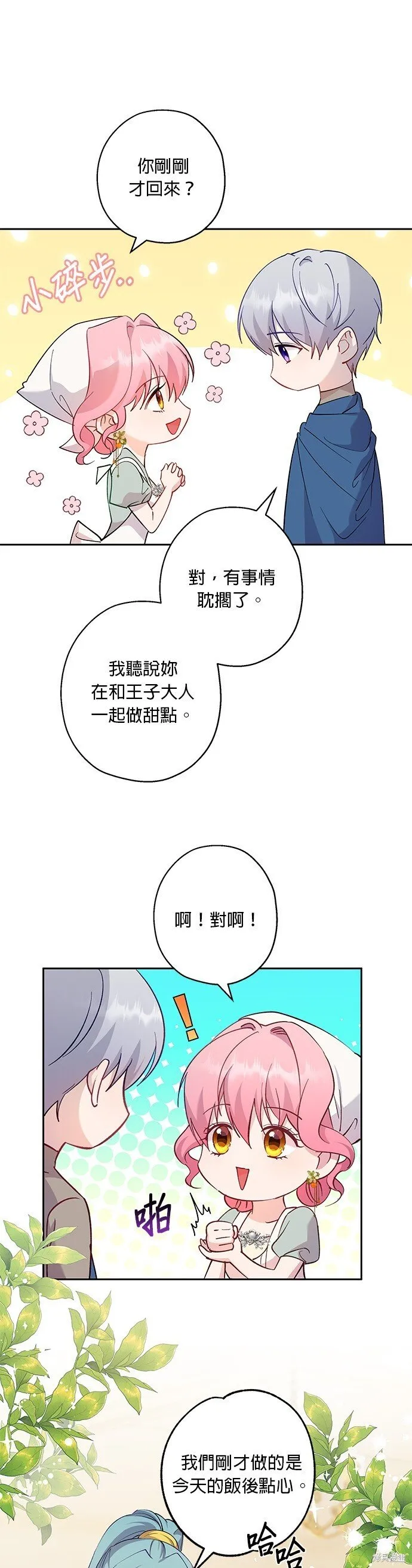 第61话 第6页
