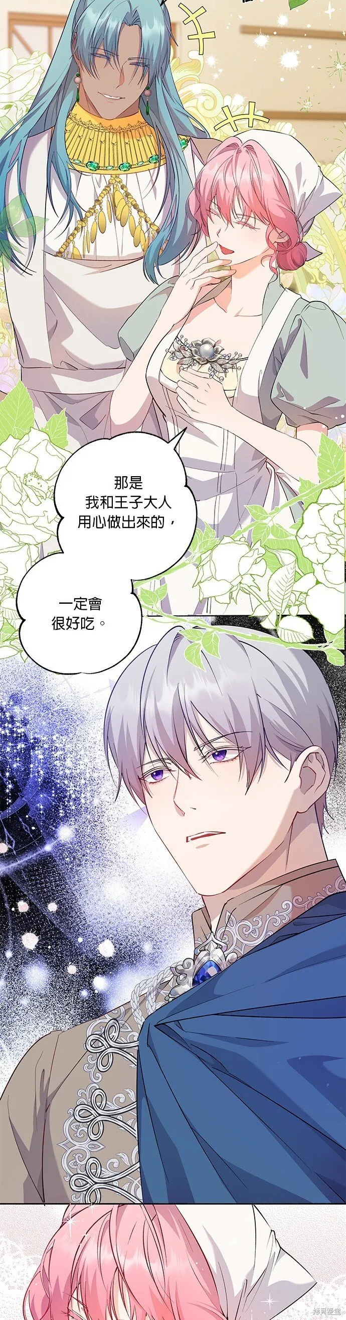 第61话 第7页