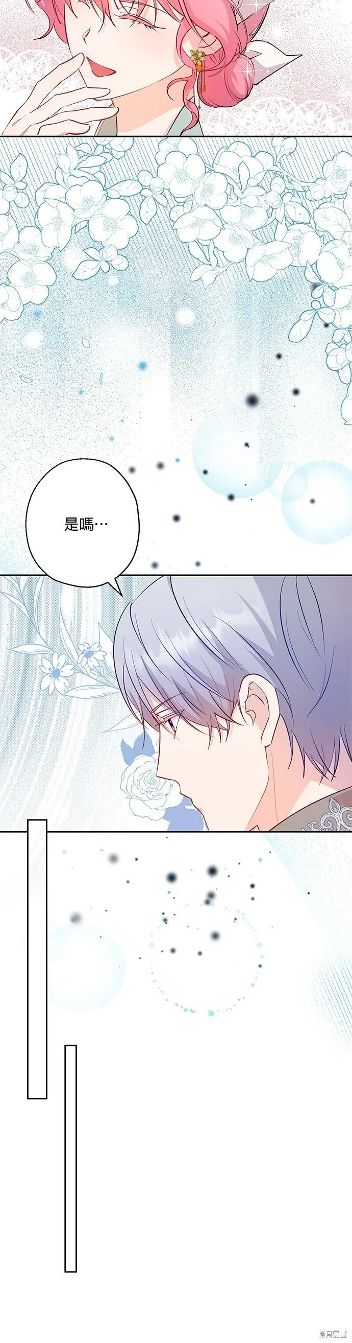 第61话 第8页