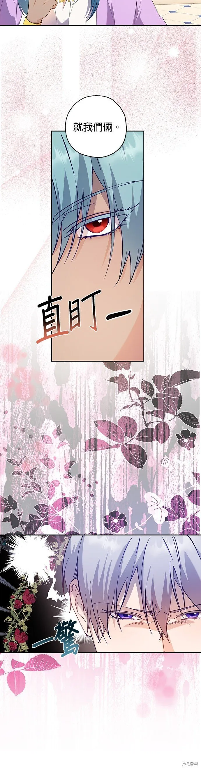 第61话 第11页