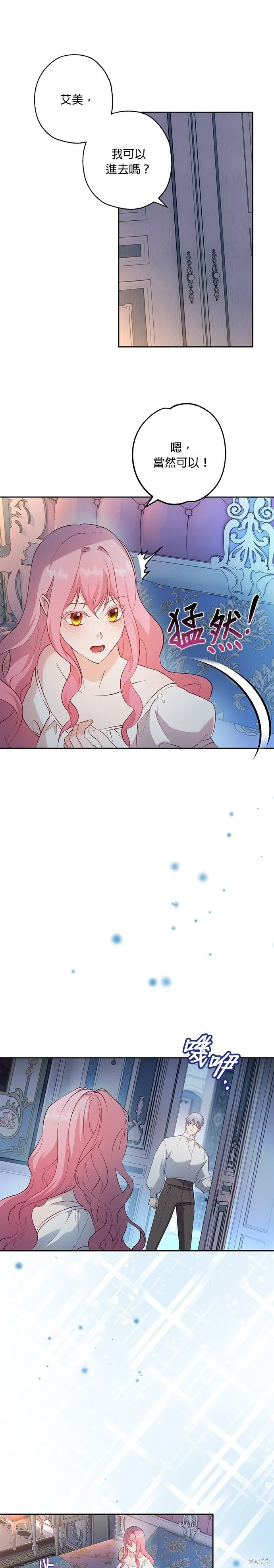 第61话 第14页