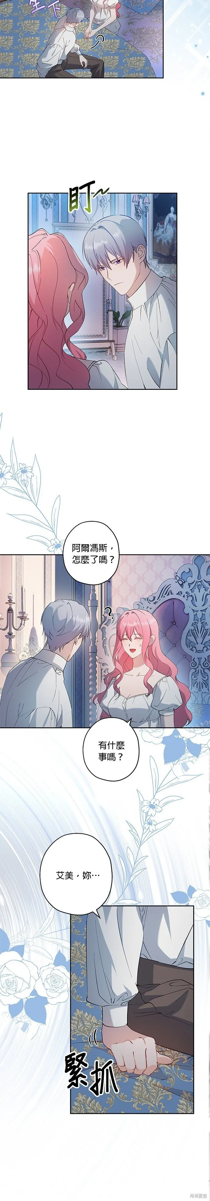 第61话 第15页