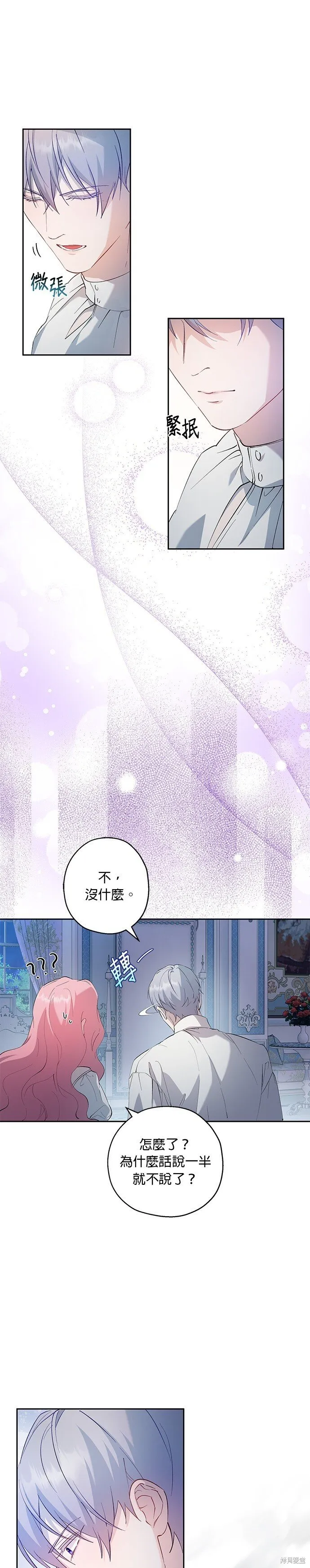 第61话 第16页