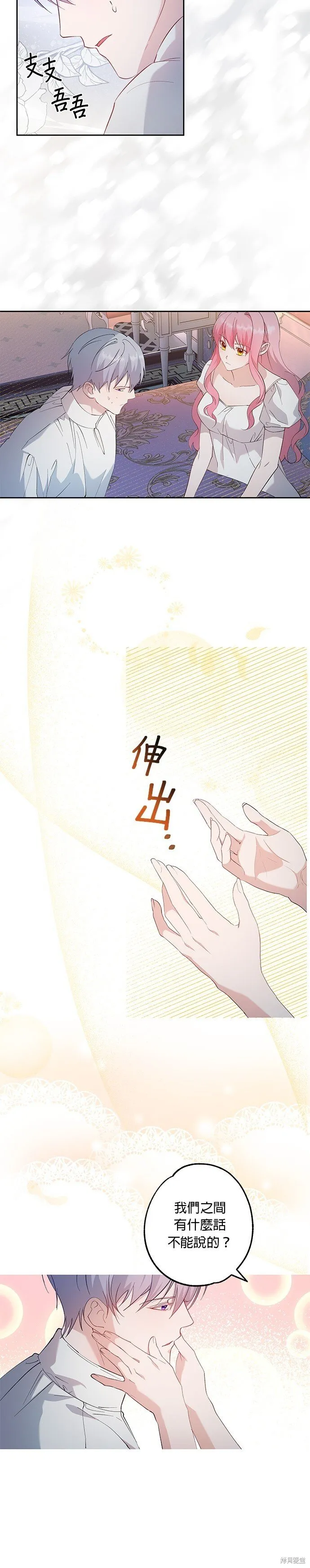 第61话 第17页