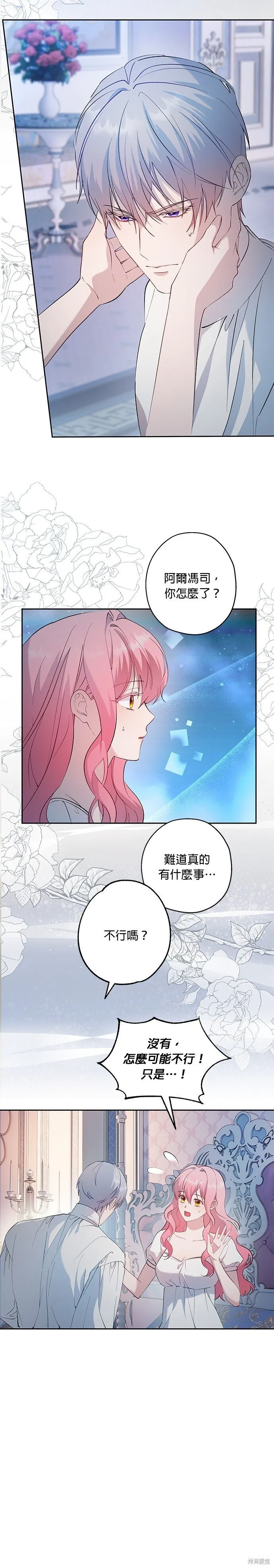 第61话 第19页