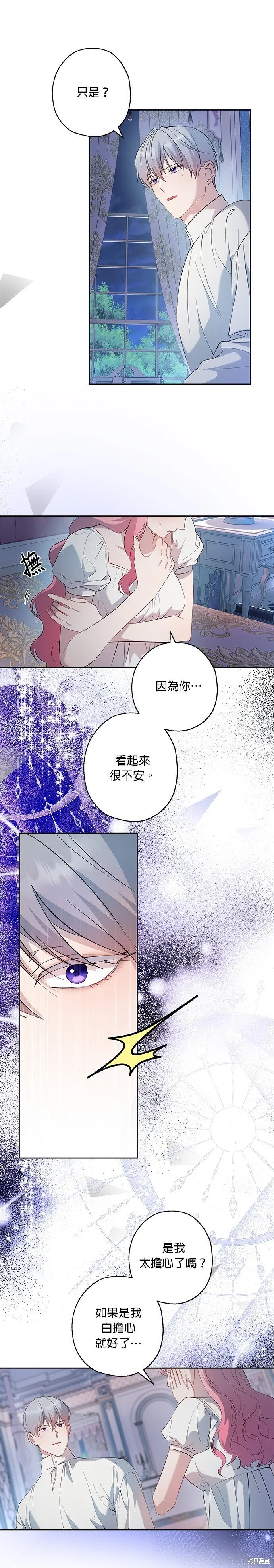 第61话 第20页