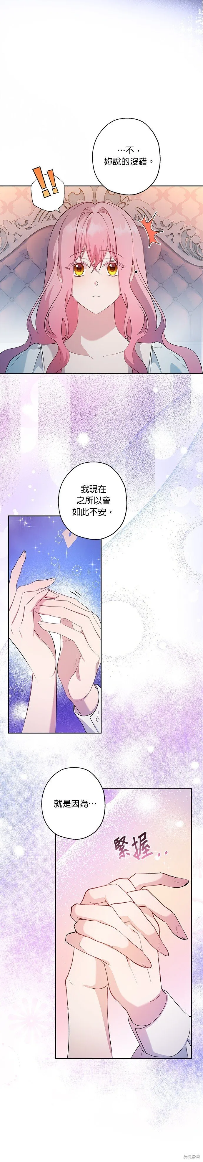 第61话 第21页