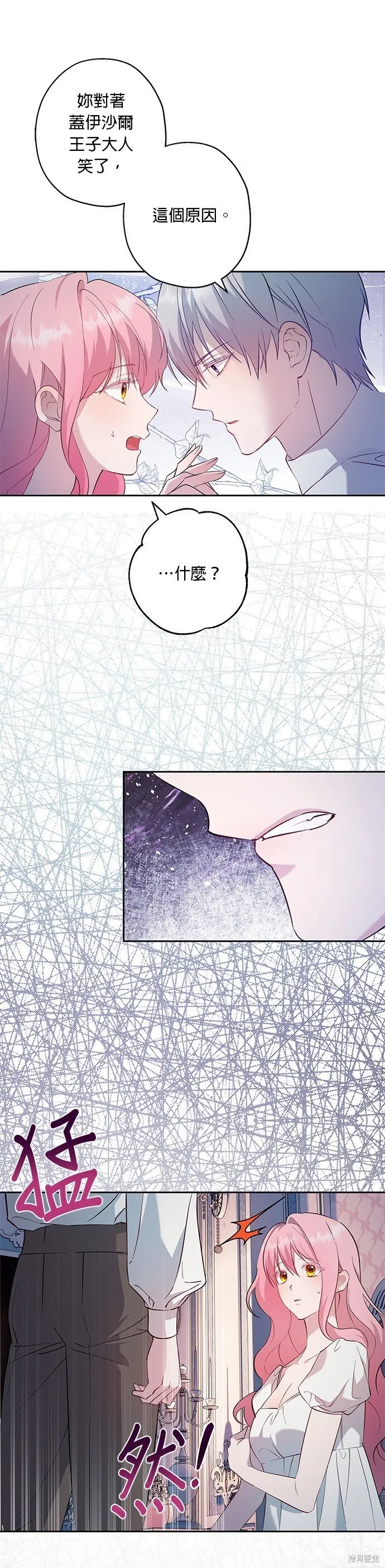 第61话 第22页
