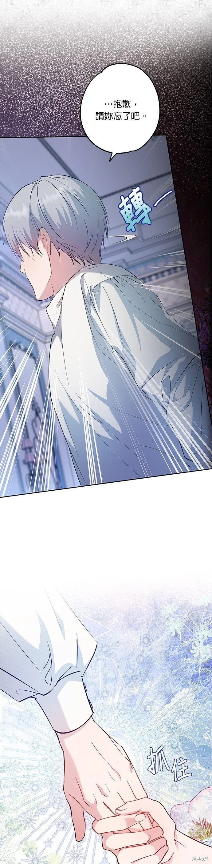 第61话 第23页