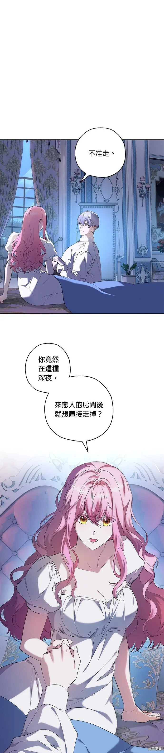 第62话 第2页