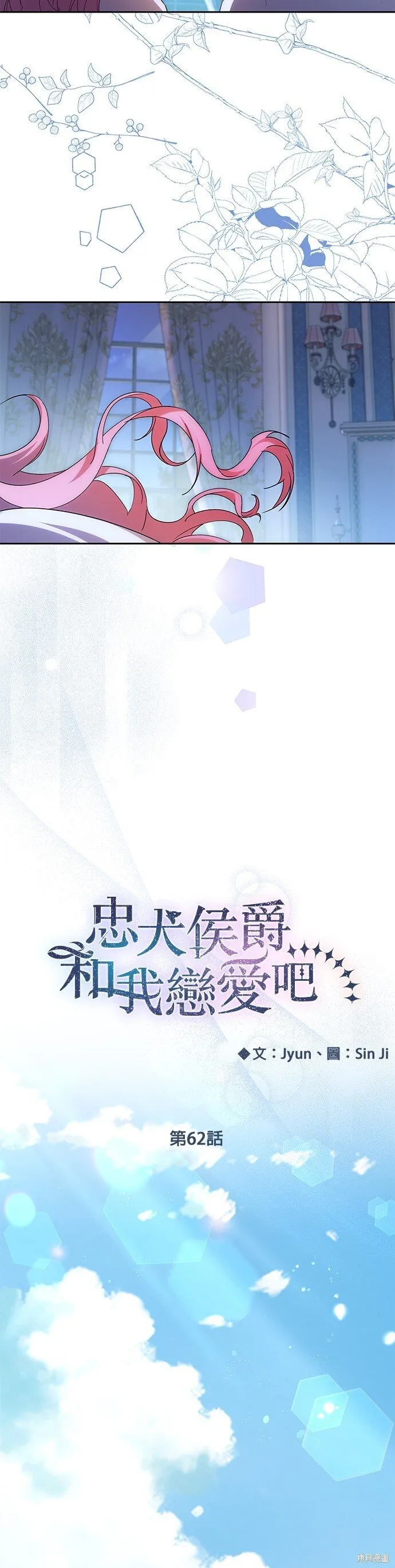 第62话 第7页