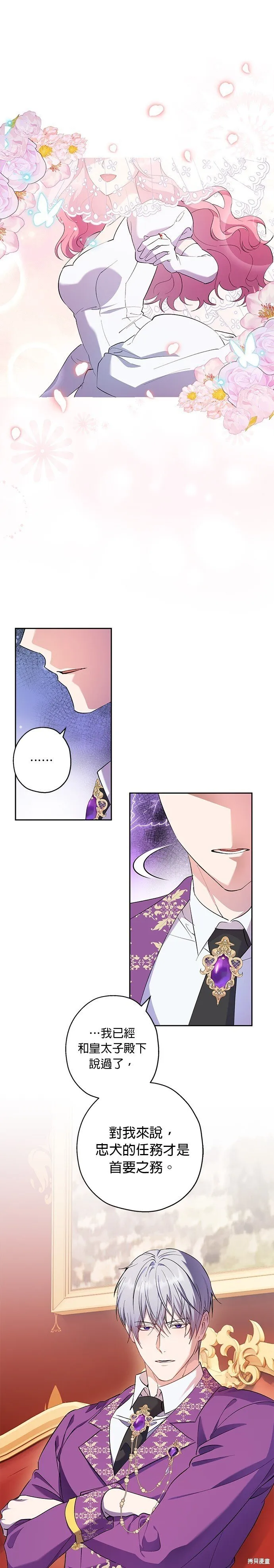 第62话 第16页