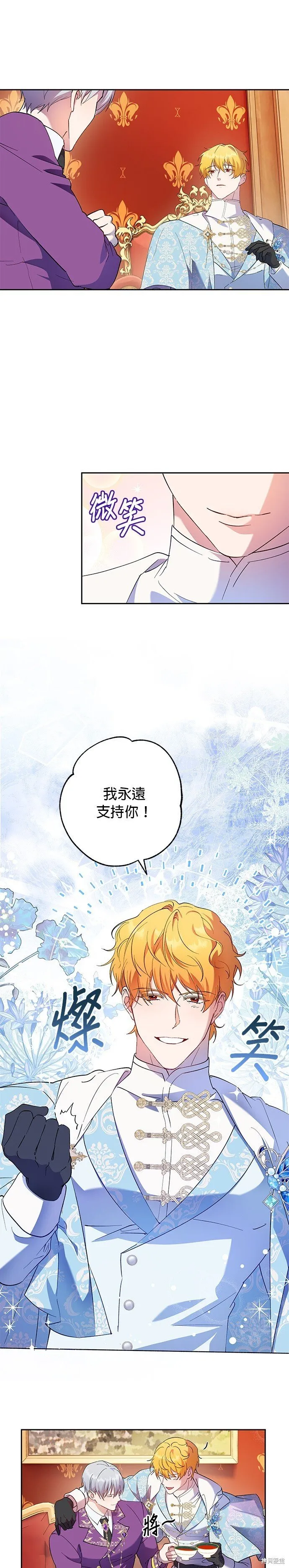 第62话 第21页