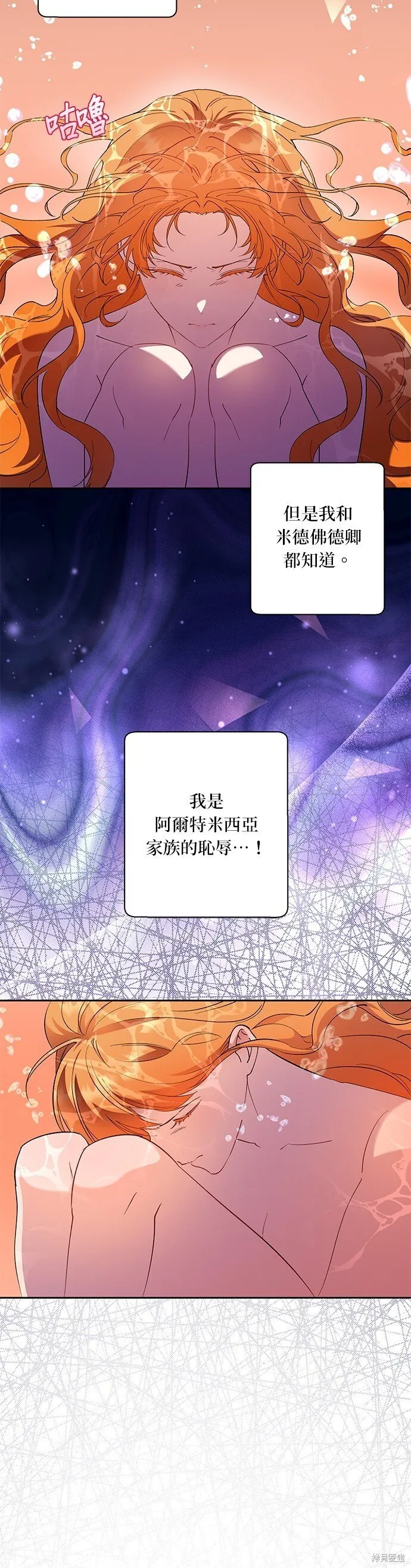 第63话 第3页