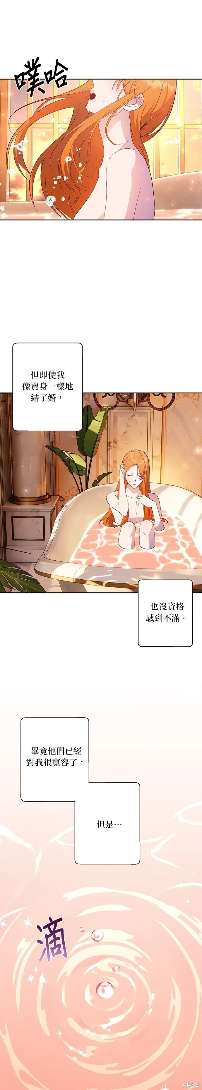 第63话 第4页