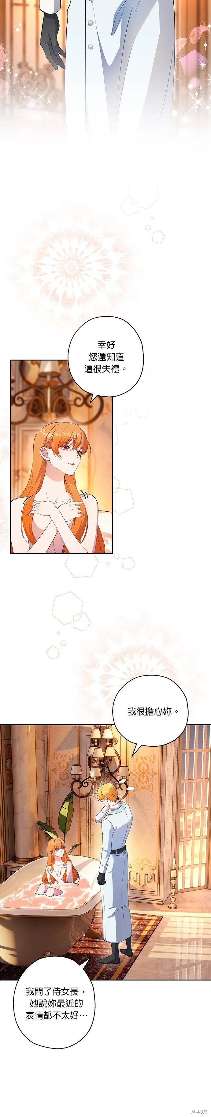 第63话 第7页