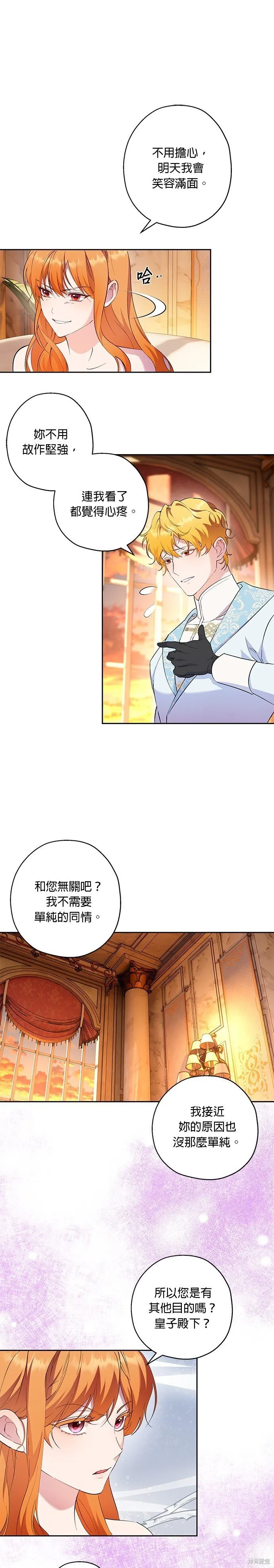 第63话 第8页